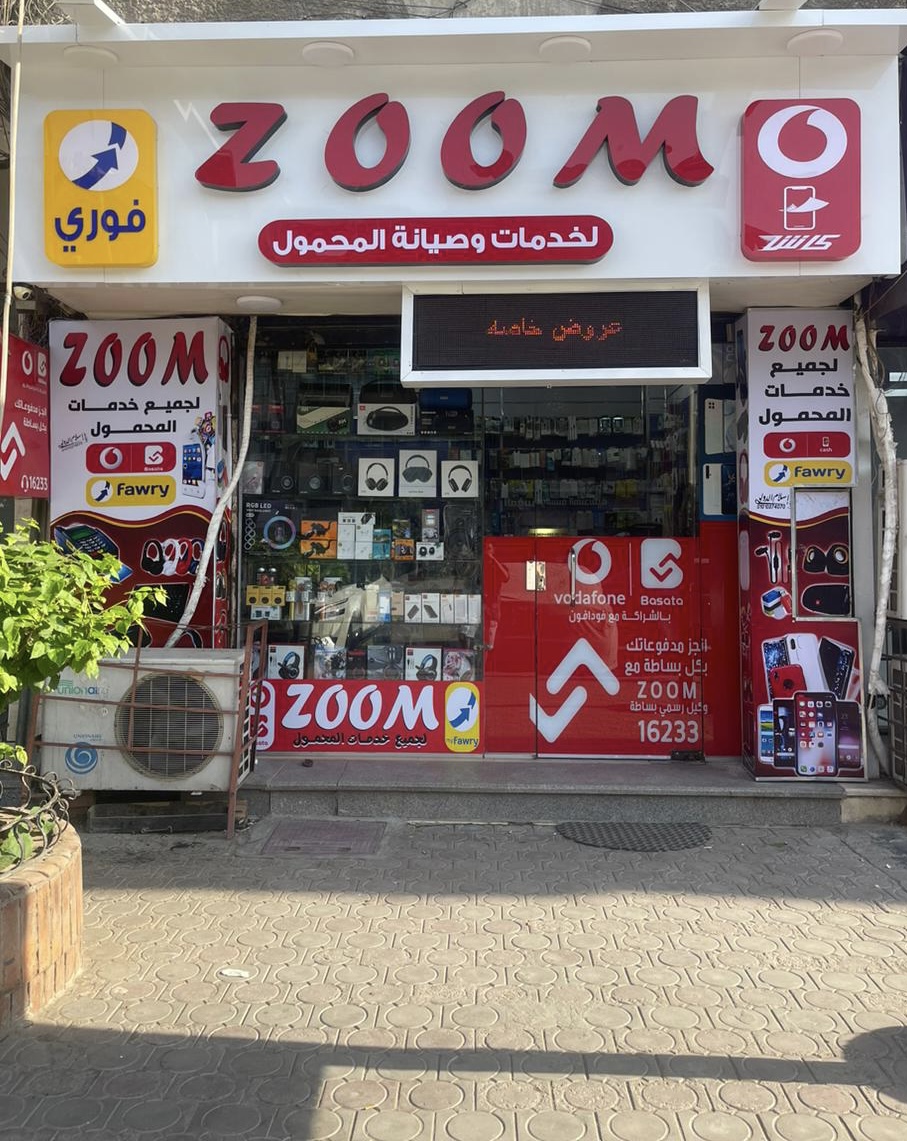Zoom لجميع خدمات الموبايل - صورة 2