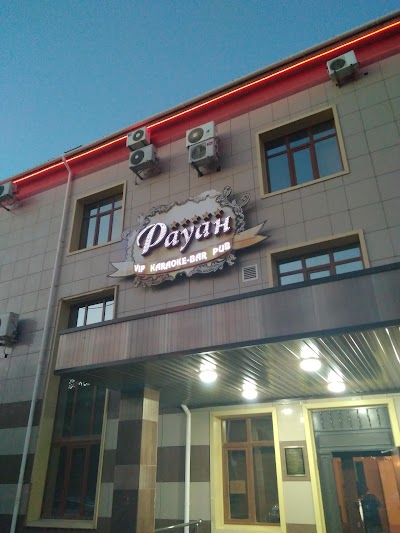 Photos of Рауан