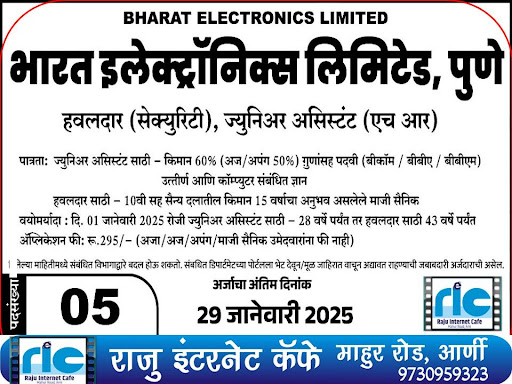 👉 अधिक माहिती👇
