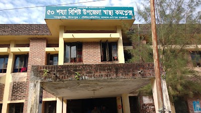 Photos of Upazila Health Complex Shahrasti
