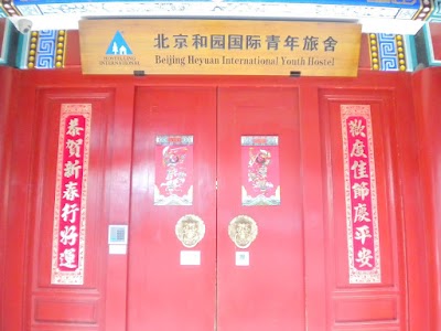 Photos of Beijing Heyuan International Youth Hostel
