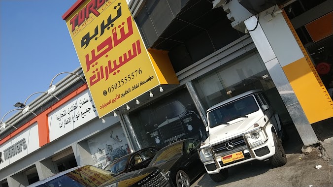 Turbo Rental تيربو لتأجير السيارات, Author: AKRAM ALSBLANI