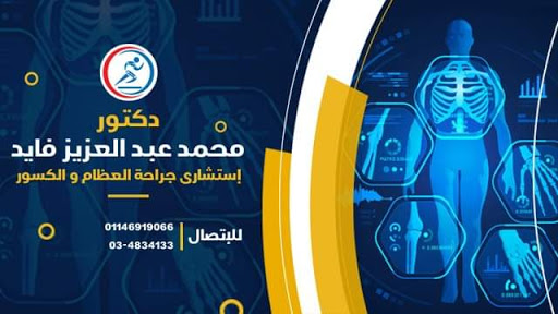 امال حسين ابو العزم 