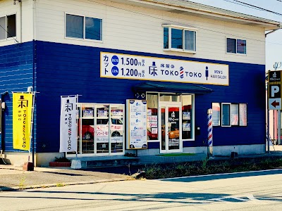 床屋のTOKOTOKO薩摩川内店