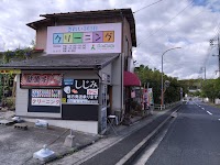 ミニショップまごころ(駄菓子屋 宍道湖しじみ 月極駐車場)