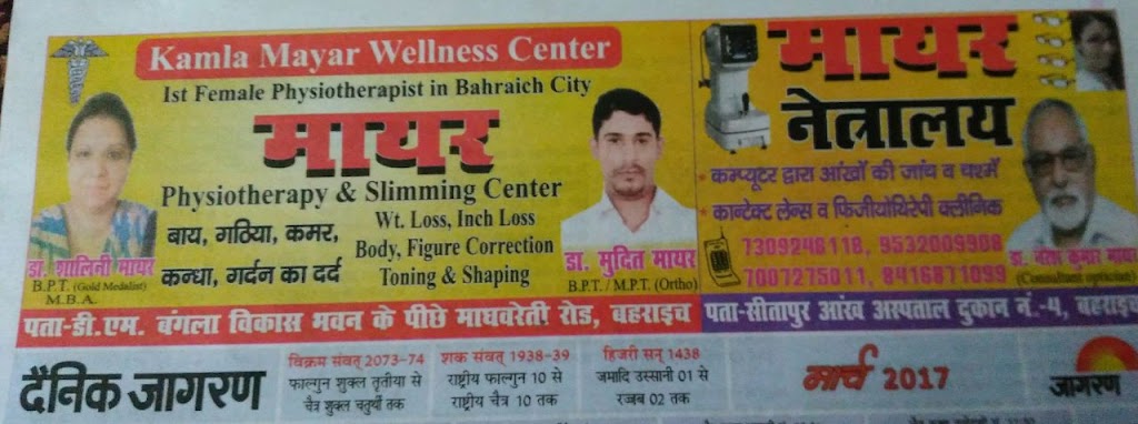 Kamla Mayar Physiotherapy Center Physio Therapy Centre Bahraich Fitness Centre Bahraich