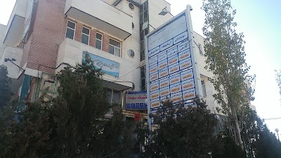 Photos of Sahand Clinical Center.
