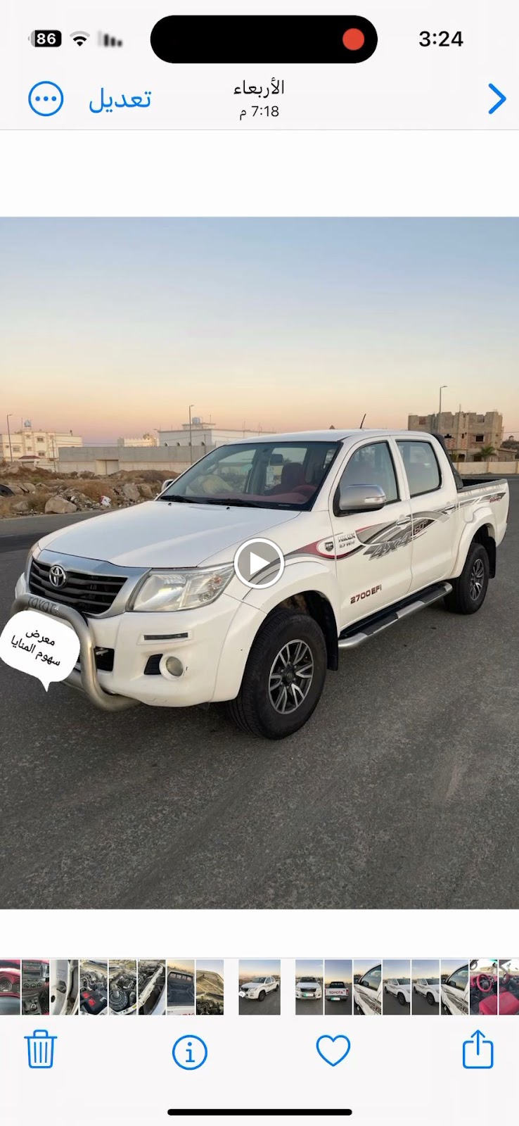 معرض سهوم المنايا للسيارات - صورة 3