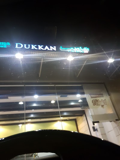 Photos of Dukkan Falafel - Al Warqa