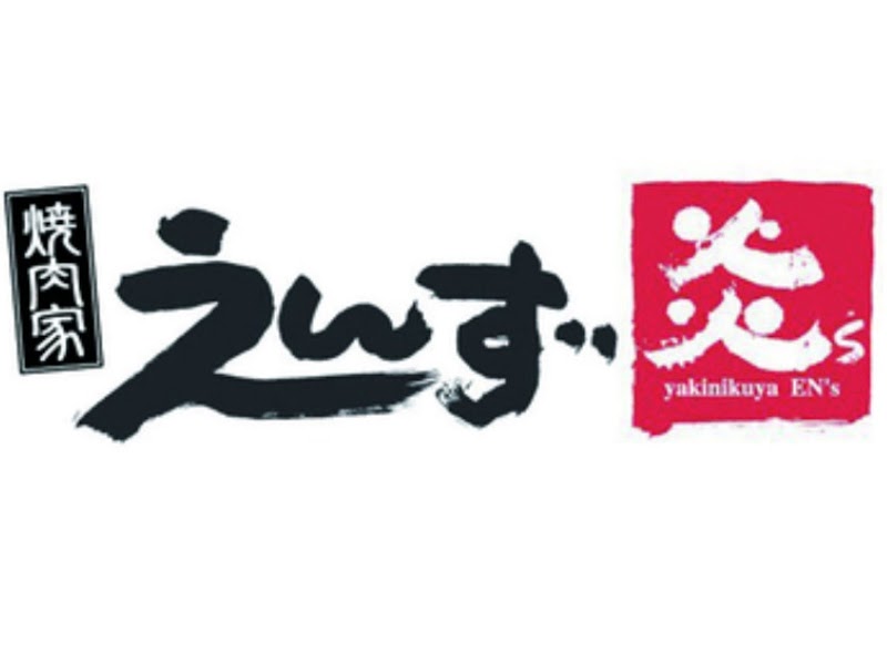 焼肉家えんず 炎’s 新山口店