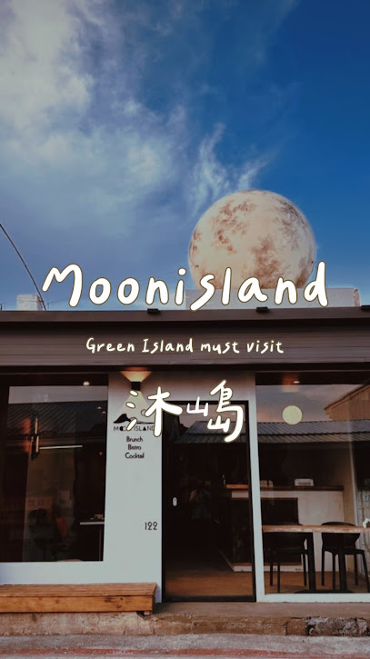 Moon island 沐嶋 ｜餐酒館｜早午餐｜餐廳｜酒吧｜咖啡廳｜甜點｜下午茶｜蛋糕｜晚餐｜午餐｜調酒｜綠島秘境｜綠島美食｜素食｜披薩｜派對