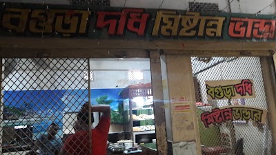 Photos of Bogra Dodhi Vandar & Restaurant
