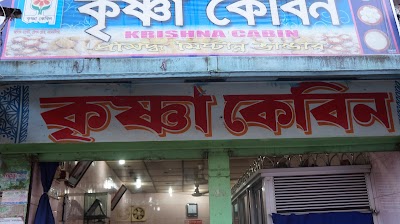 Photos of Krishna Cabin