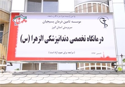 Photos of Alzahra Dental Clinic
