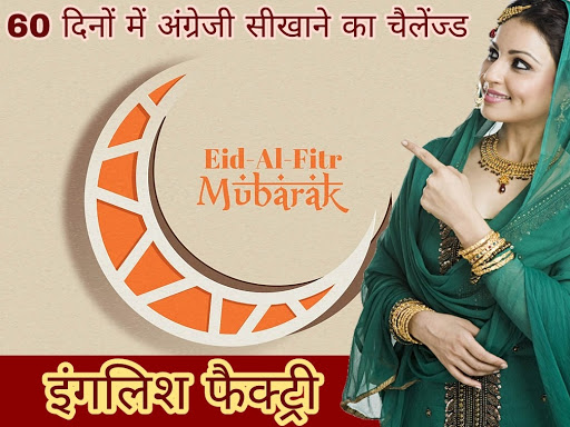 May this blessing of Allah fill your life with pleasure and open all the door of success now and… post image