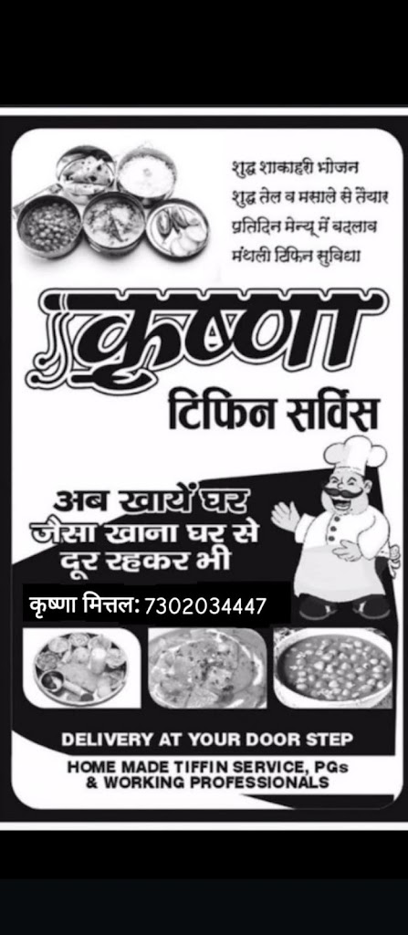 Krishna Tiffin Service