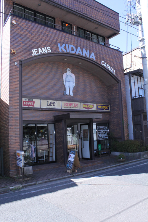 KIDANA-ジーンズカジュアル-
