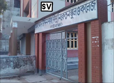 Photos of আহম্মদ উদ্দিন শাহ শিশু নিকেতন স্কুল এন্ড কলেজ, গাইবান্ধা