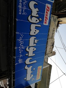 New General Boot House bahawalpur