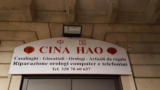 Cina Hao - Visual