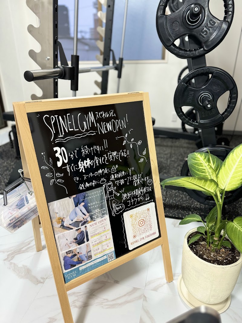 Spinel.GYM 野田福島店（スピネルジム）