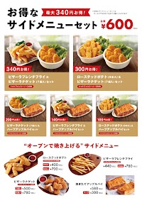 ピザーラ スタイル ぴあざフクハラ星が浦店