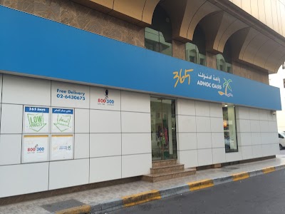 Photos of ADNOC Oasis 365