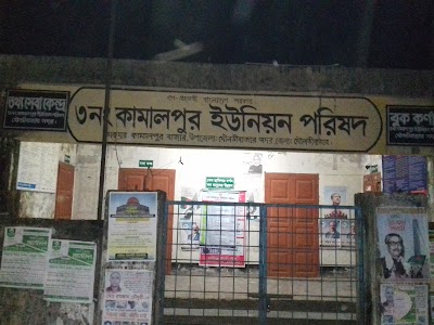 Photos of Kamalpur Bazar