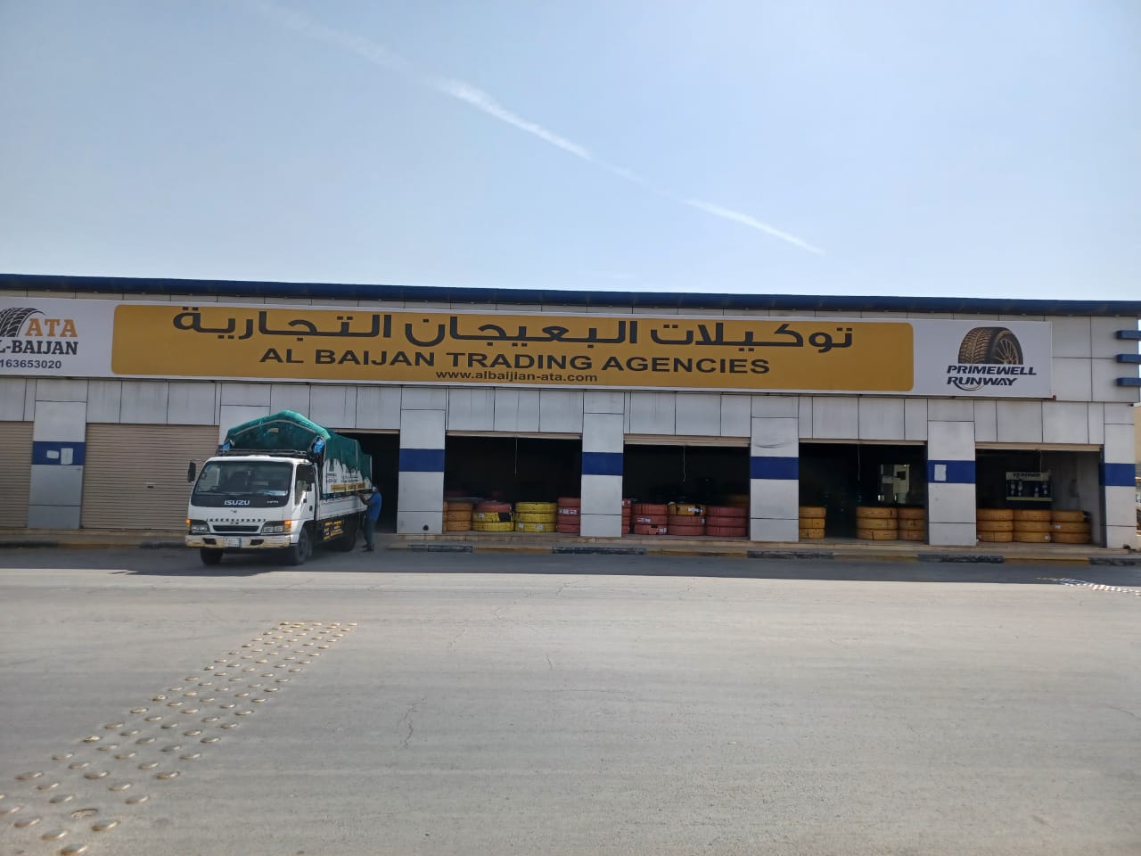 توكيلات البعيجان للكفرات - صورة 2