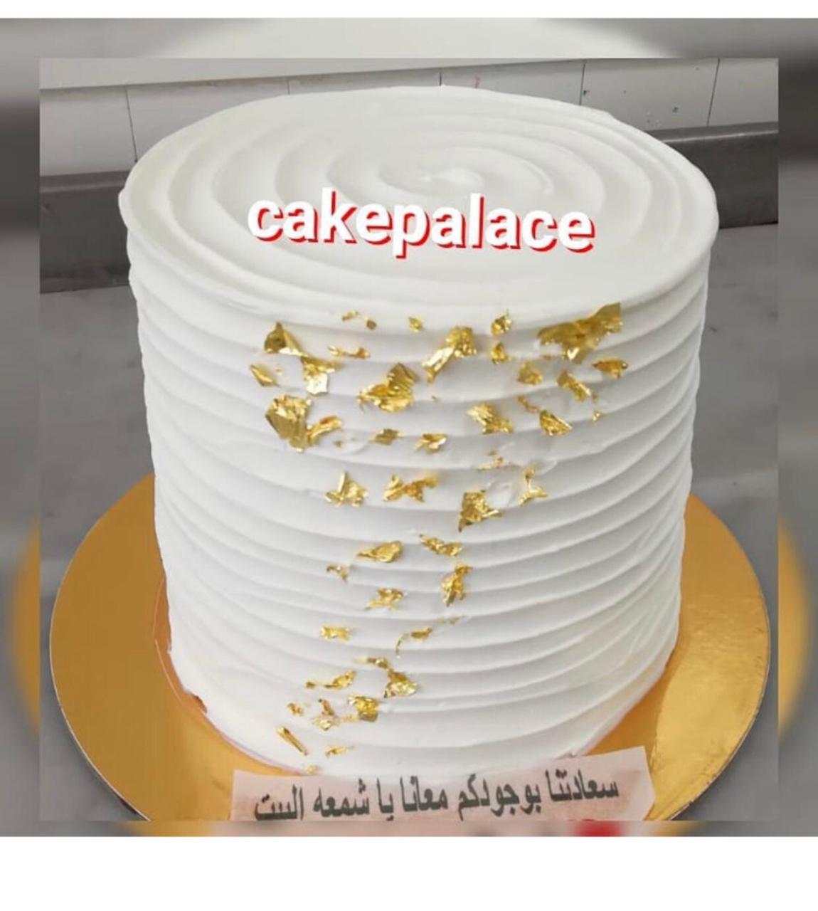 مخبز قصر الكيك - صورة 2