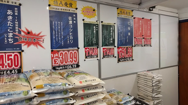 Reviews of T.K.Trading in London - Supermarket