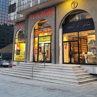 Photos of Taylouni Furniture - طيلوني للمفروشات