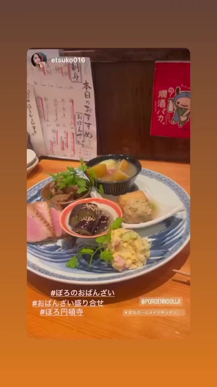 ぽろ ホームメイドキッチン 円頓寺店