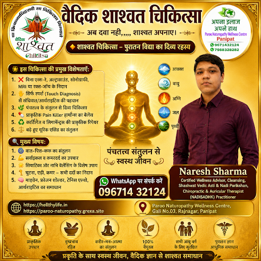 🌿✨ वैदिक शाश्वत चिकित्सा ✨🌿 post image