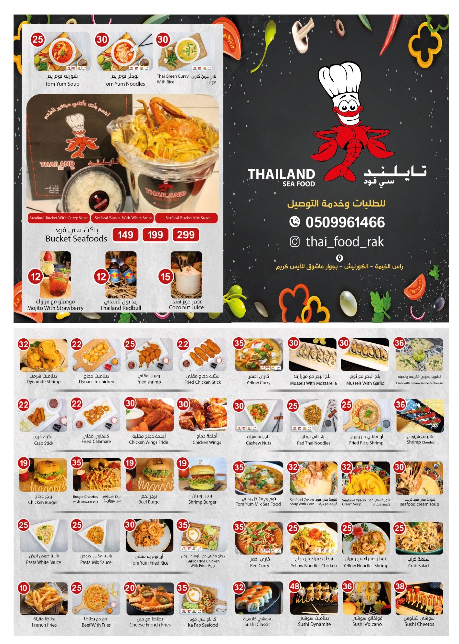 Thailand Restaurant - صورة 2