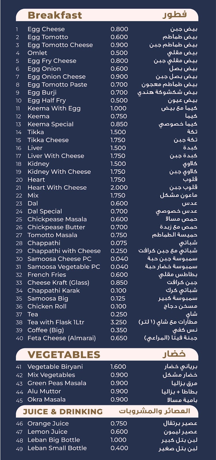 مطعم الشباب المبارك - صورة 2