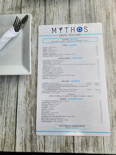 Mythos Greek Taverna - Thumbnail
