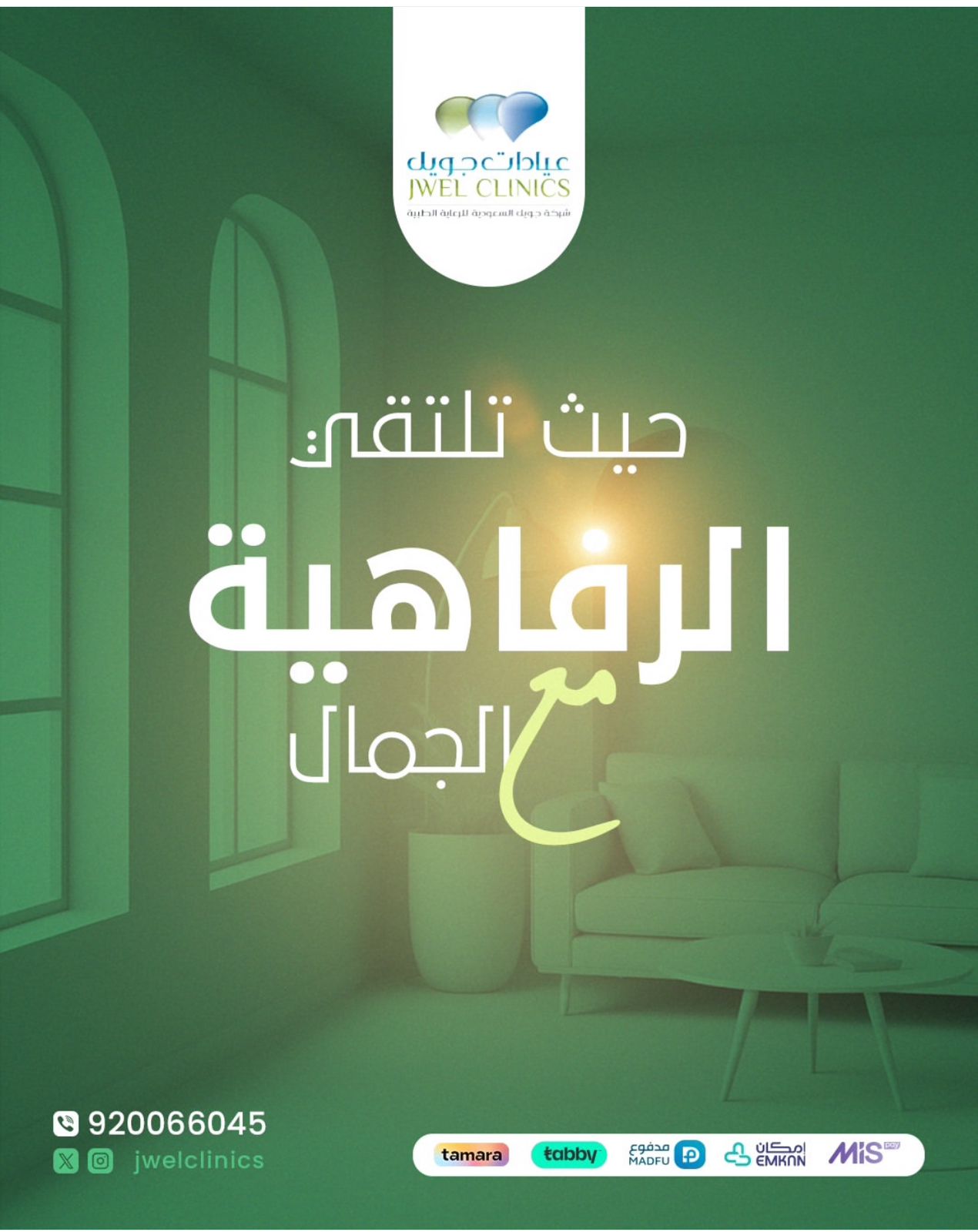 عيادات جوفا - صورة 4