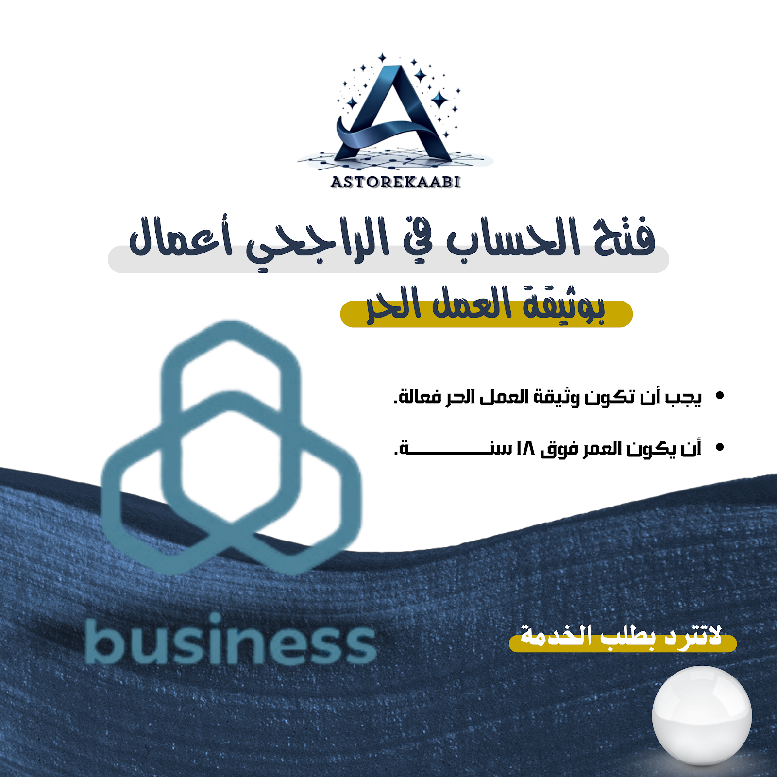 Astorekaabi - صورة 2