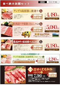 しゃぶしゃぶ温野菜 目黒店