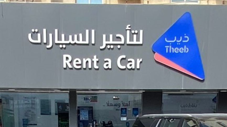 درب لتأجير السيارات - صورة 4