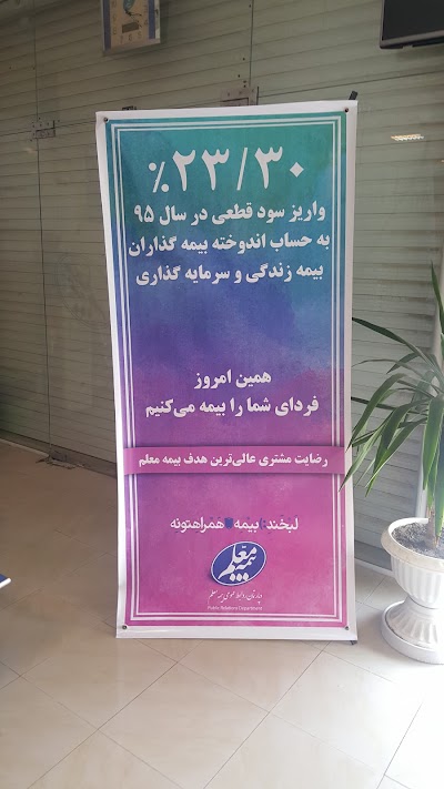 Photos of Moallem Insurance
