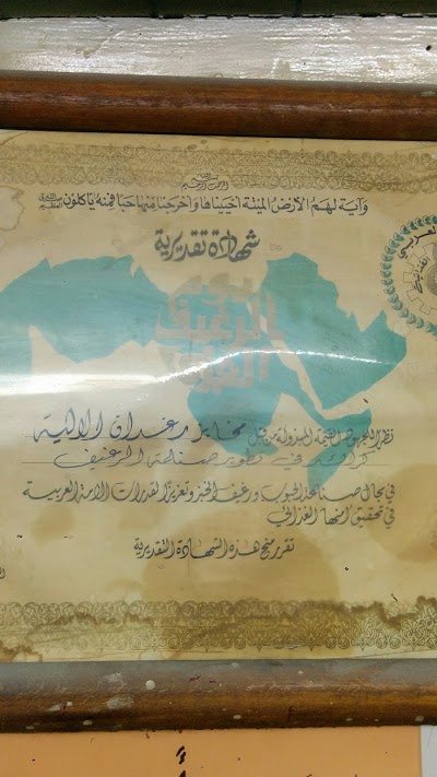 Photos of Raghadan Bakeries Co. شركة مخابز رغدان