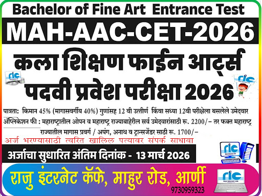 "👉 अधिक माहिती👇