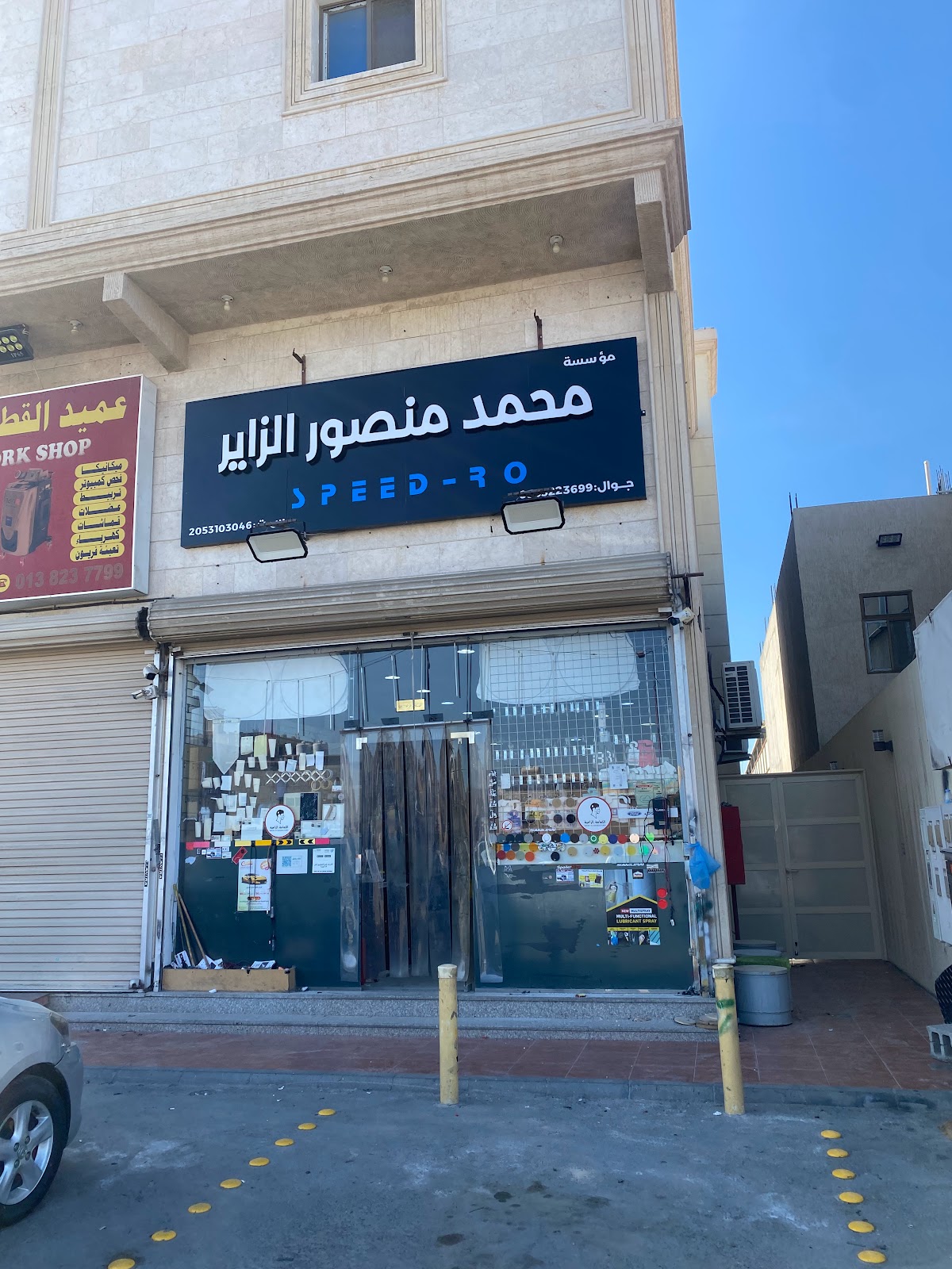 Speed - ro مؤسسة محمد الزاير لزينة السيارات - صورة 2