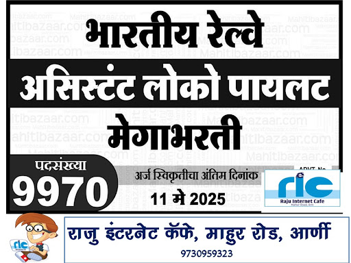 👉 अधिक माहिती👇 post image