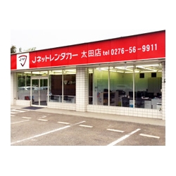 Jネットレンタカー太田店 Gunma 81 276 56 9911 Japan