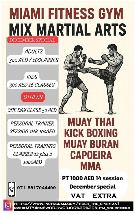 ميامي جيم - صورة 2