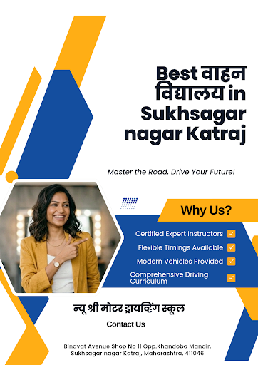 न्यू श्री मोटर ड्रायव्हिंग स्कूल post image