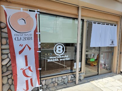 まるはちベーグルワークス